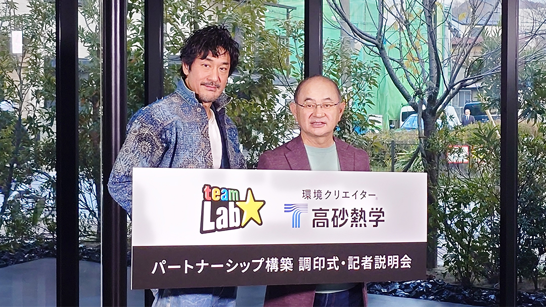 ｢チームラボ バイオヴォルテックス 京都｣
