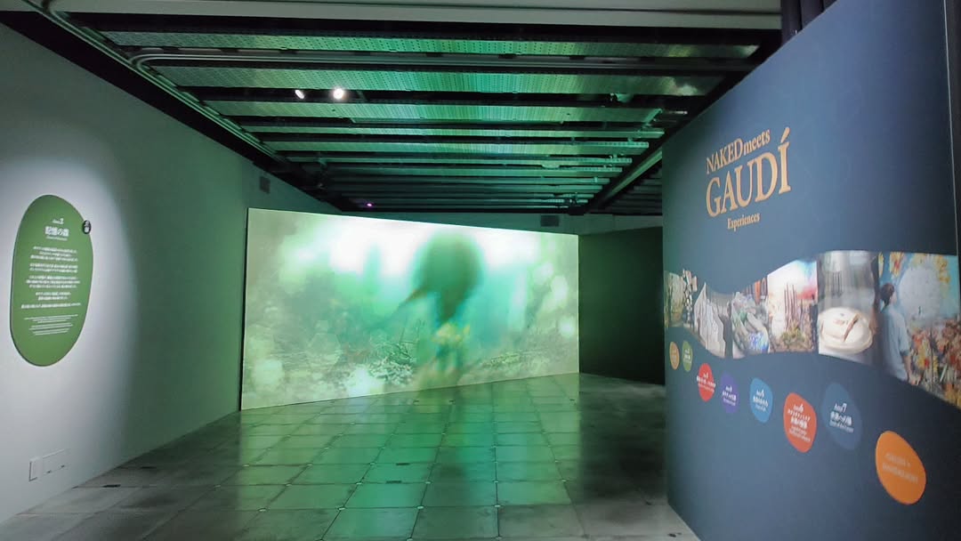 ｢NAKED meets ガウディ展｣