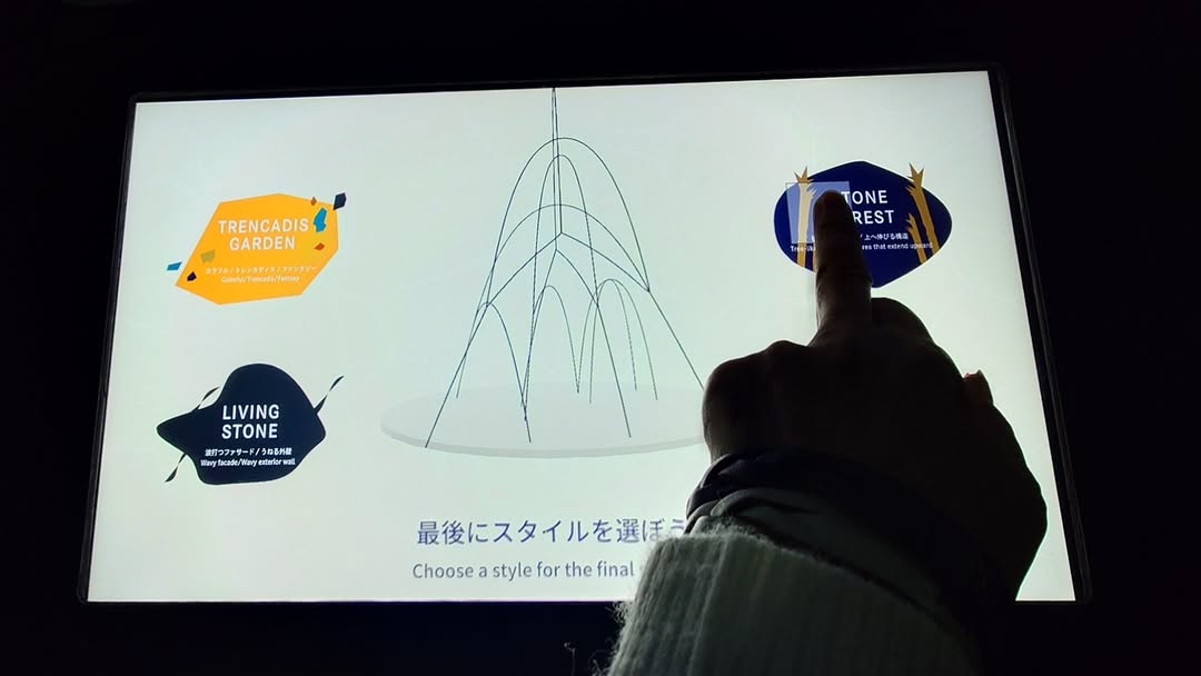 ｢NAKED meets ガウディ展｣