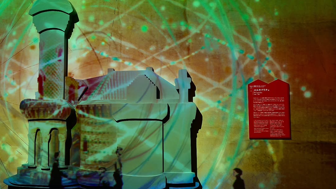 ｢NAKED meets ガウディ展｣