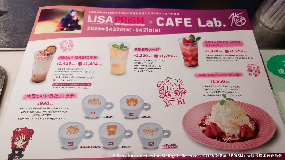 ｢LiSA PRiSM ～LiFE is Soulful Artwork～｣