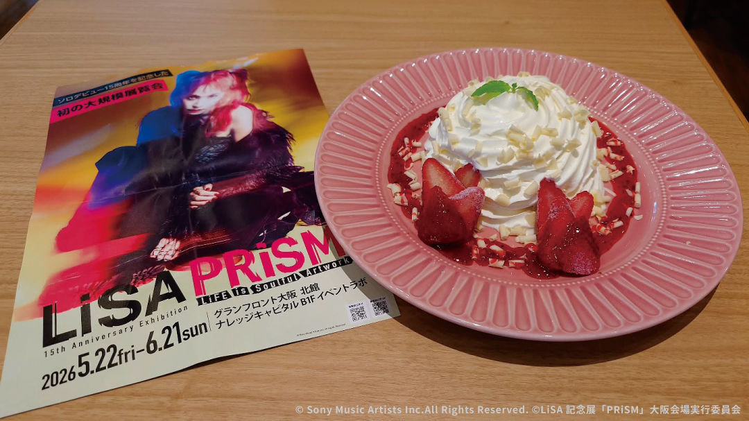 ｢LiSA PRiSM ～LiFE is Soulful Artwork～｣