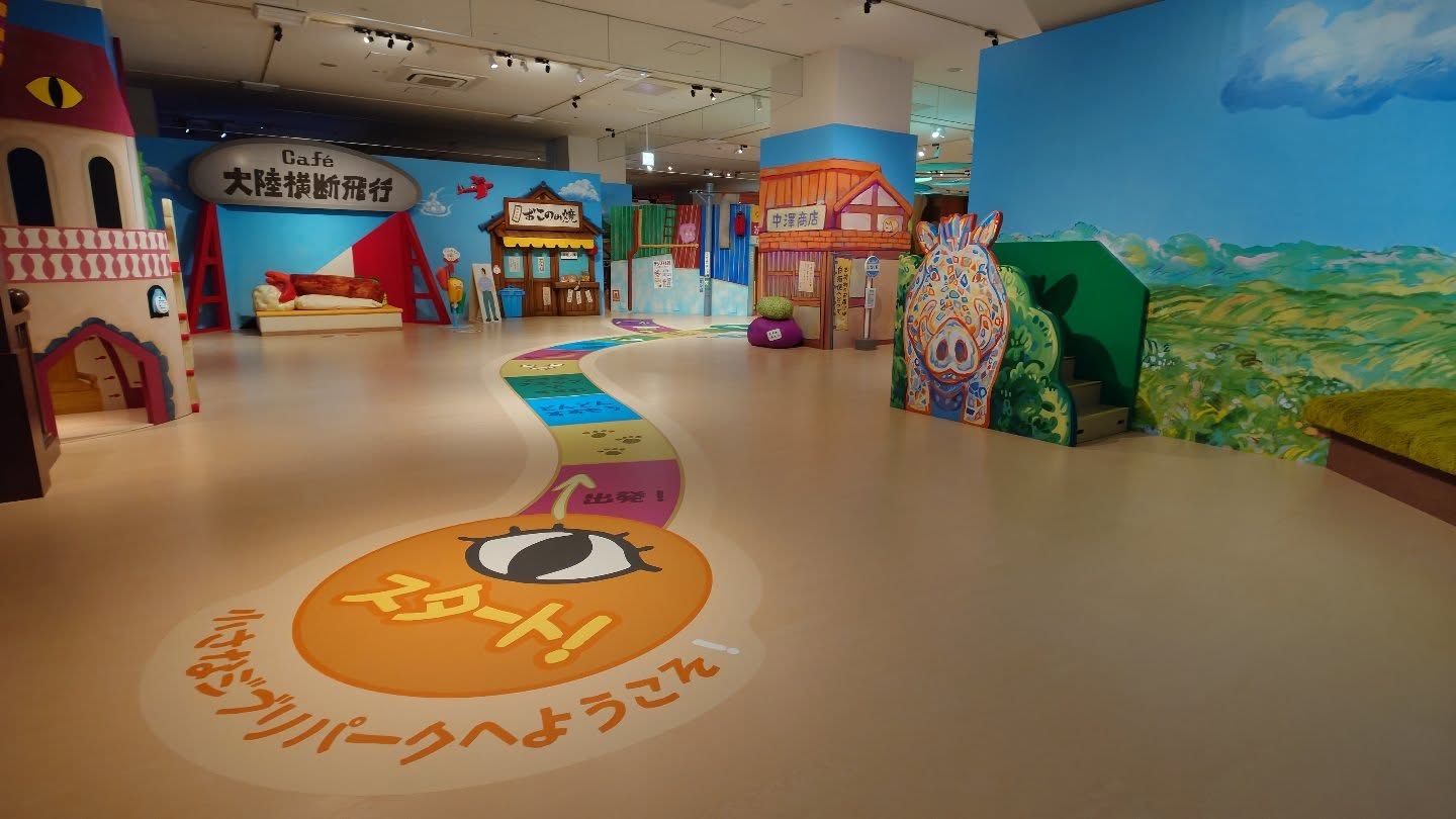 ｢ジブリパーク展｣