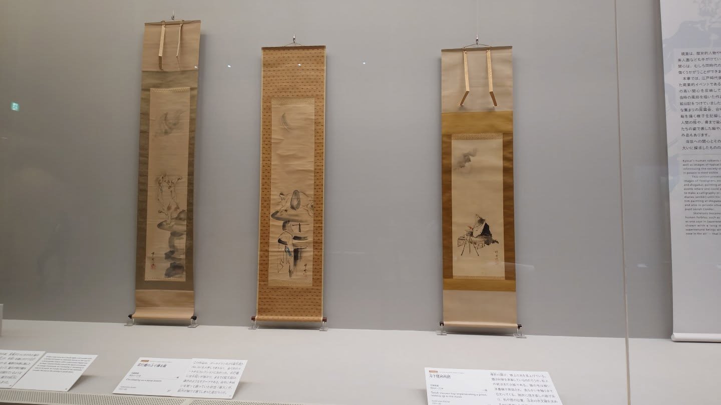 ｢ゴールドマン コレクション 河鍋暁斎の世界｣