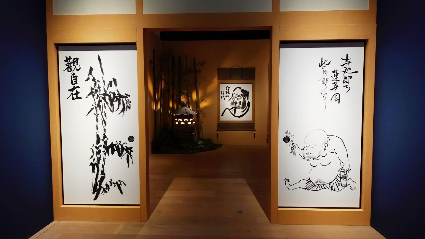 ｢スタジオジブリ企画制作『禅とジブリ』京都展｣