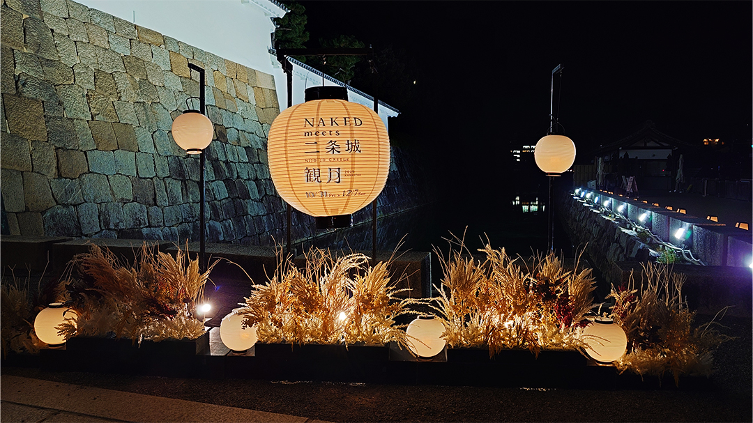 NAKED meets 二条城