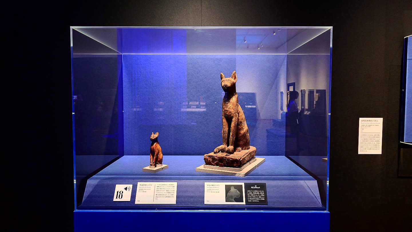 ｢ブルックリン博物館所蔵 特別展 古代エジプト｣