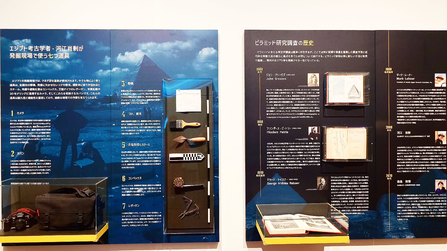 ｢ブルックリン博物館所蔵 特別展 古代エジプト｣