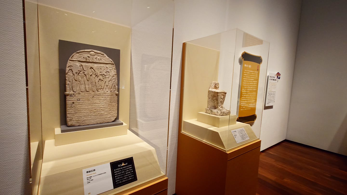 ｢ブルックリン博物館所蔵 特別展 古代エジプト｣
