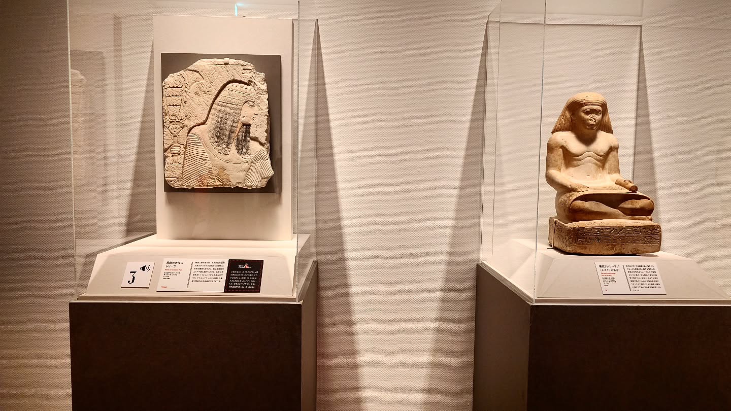 ｢ブルックリン博物館所蔵 特別展 古代エジプト｣