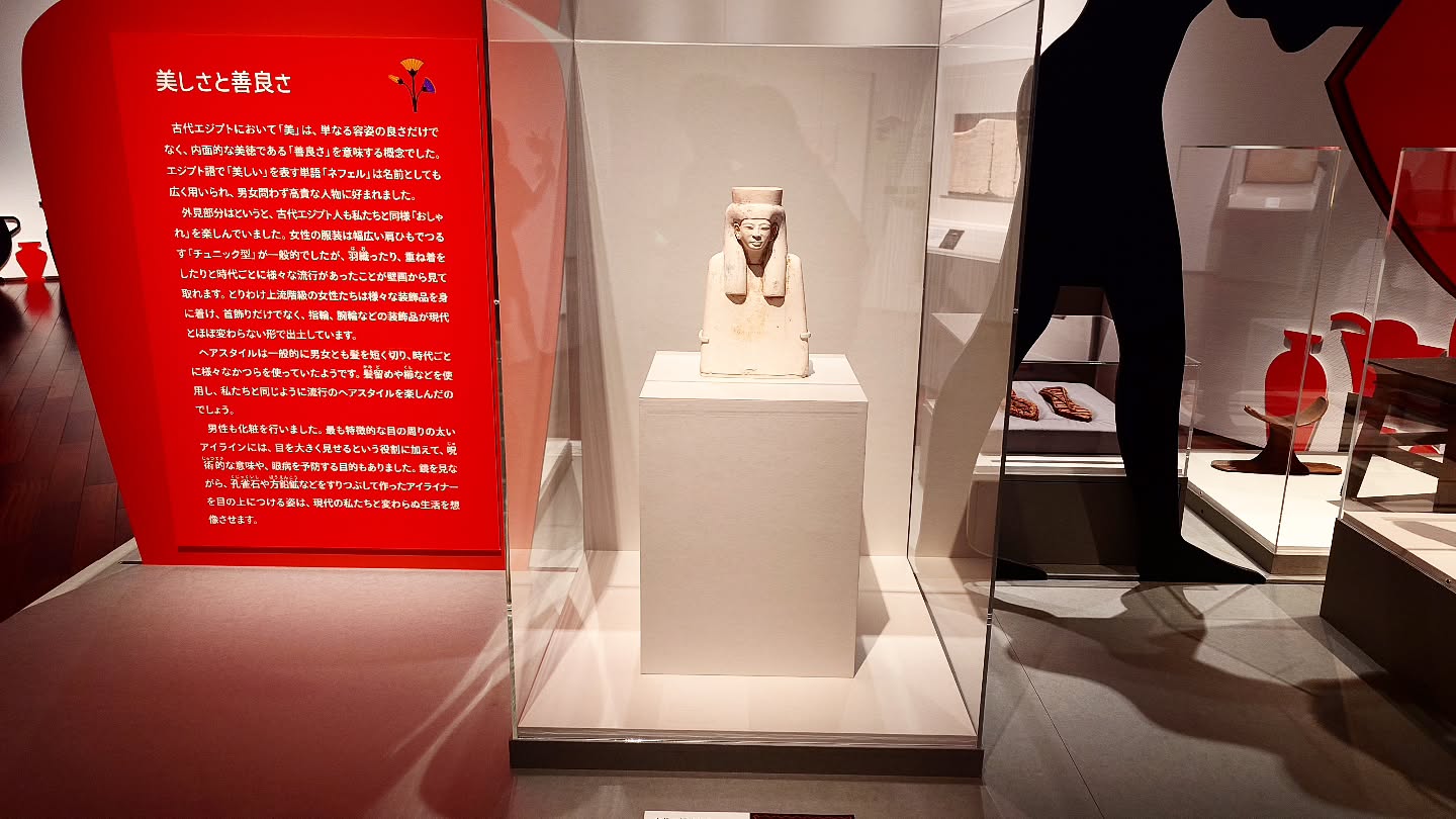 ｢ブルックリン博物館所蔵 特別展 古代エジプト｣