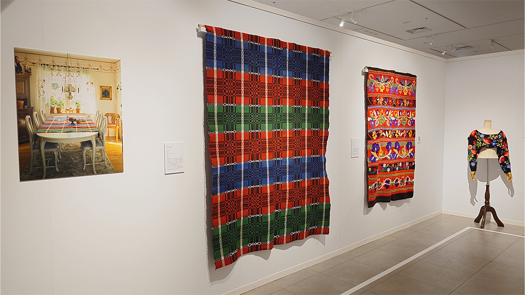 ｢北欧のテキスタイルと暮らし展 ー Beauty for All ー｣