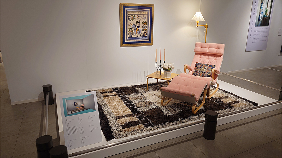 ｢北欧のテキスタイルと暮らし展 ー Beauty for All ー｣